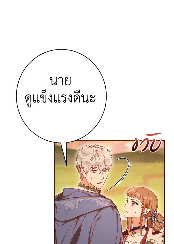 Marriage of Convenience 29 149